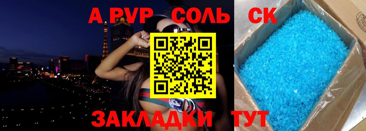 A PVP СК  Вход с VPN  Киреевск 