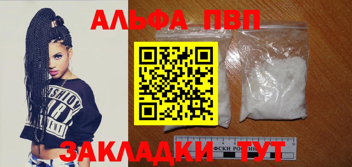 A-PVP крисы CK Киреевск