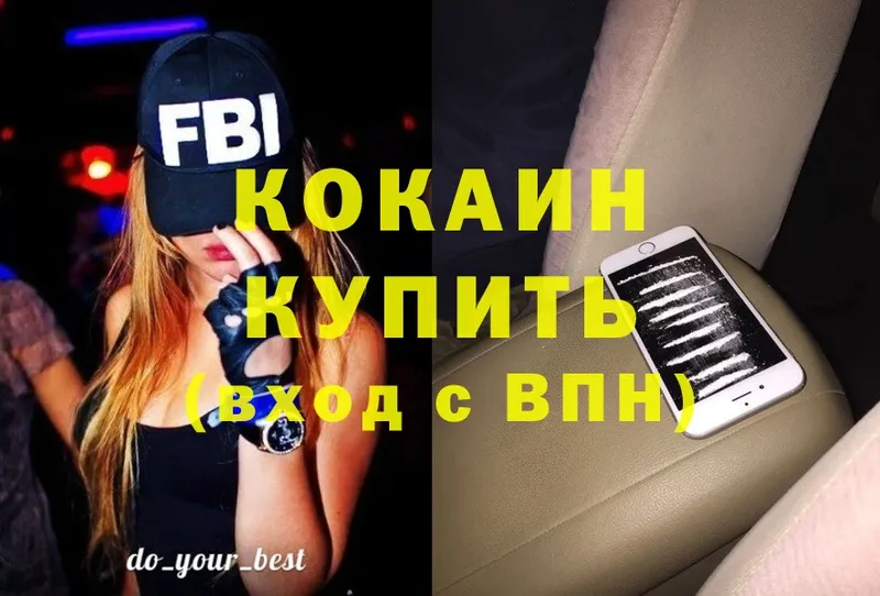 COCAIN Fish Scale  как найти   Киреевск 