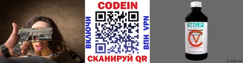 Кодеин напиток Lean (лин)  Киреевск 