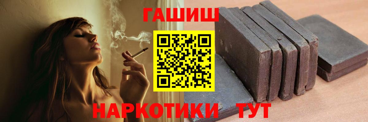 Гашиш индика сатива  Гашиш  Киреевск  Вход с VPN 