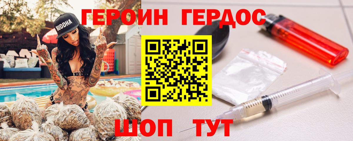ГЕРОИН афганец Киреевск