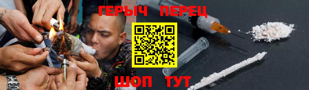 Киреевск  ГЕРОИН  Вход с VPN  ГЕРОИН гречка 