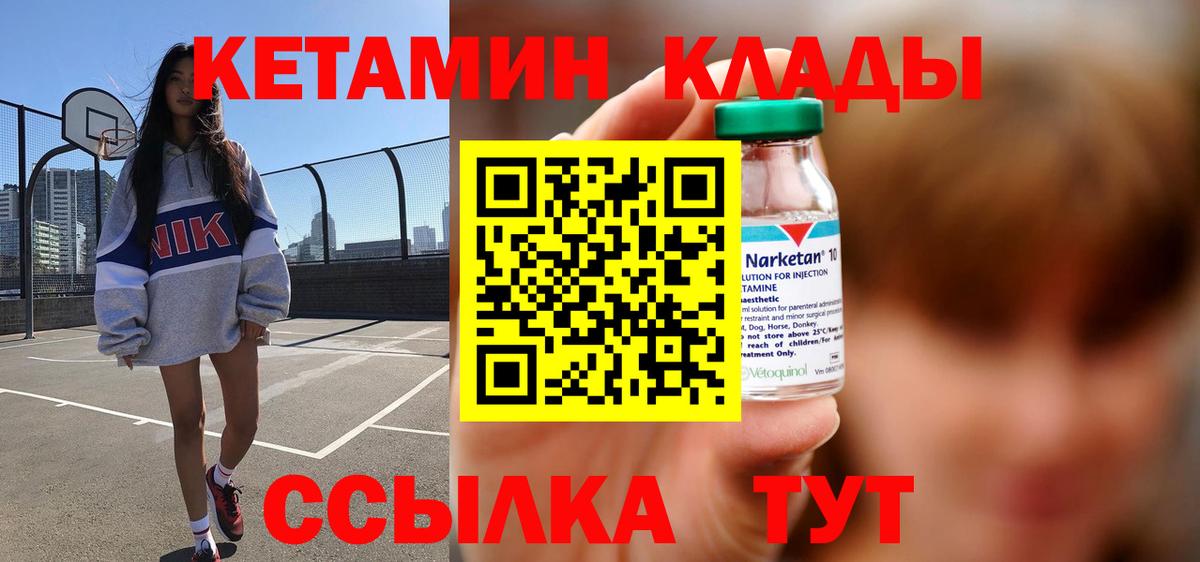 Кетамин VHQ  Кетамин VHQ  Киреевск 