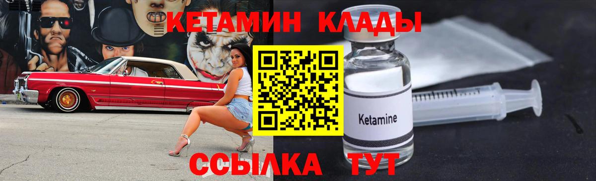 Кетамин ketamine Киреевск