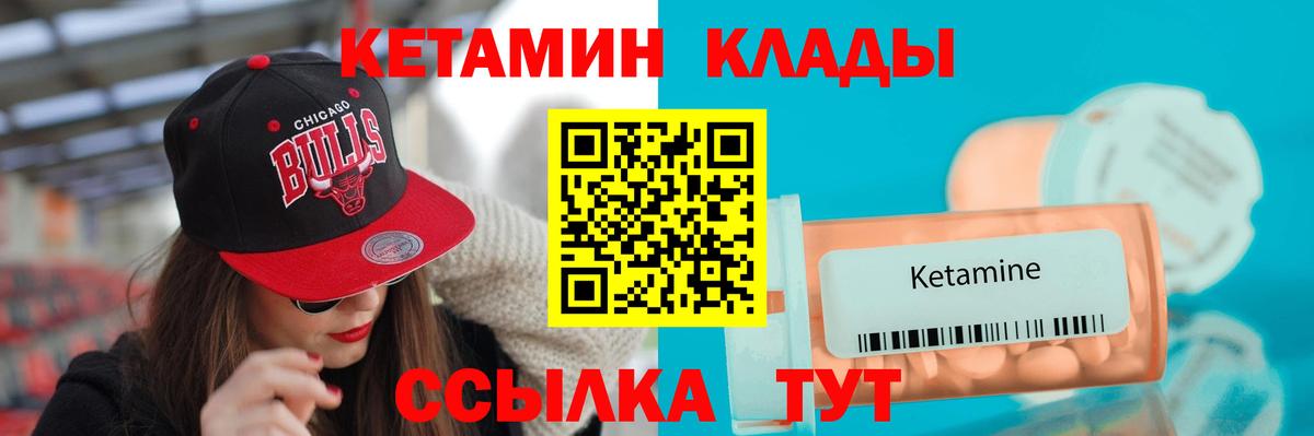 Кетамин VHQ  КЕТАМИН VHQ  Вход с VPN  Киреевск 