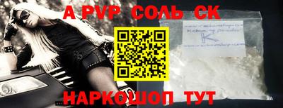 альфа пвп Апшеронск