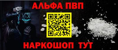 альфа пвп Кингисепп