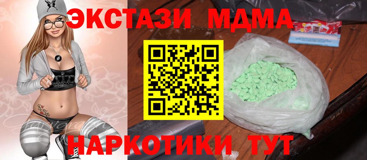 MDMA Molly Киреевск