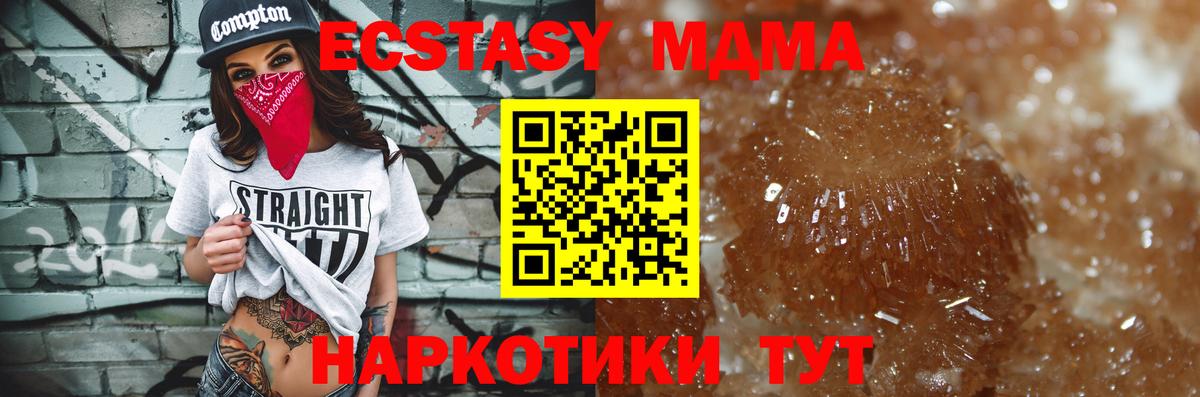 MDMA  MDMA Molly  Вход с VPN  Киреевск  МДМА кристаллы 