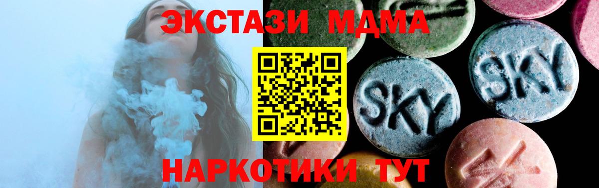 МДМА молли Киреевск