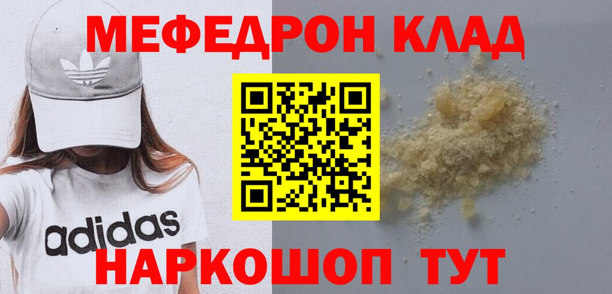 МЕФ кристаллы  МЕФ  Киреевск  Меф кристаллы 