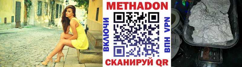 Метадон VHQ  Киреевск 