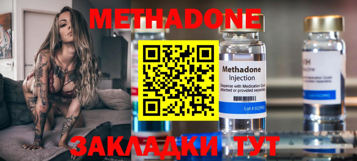 МЕГА ссылка  МЕТАДОН methadone  Киреевск  Метадон кристалл 