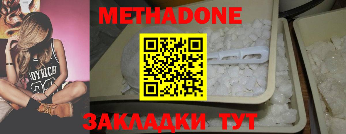даркнет Telegram  Метадон мёд  Киреевск  Вход с VPN  Метадон белоснежный 