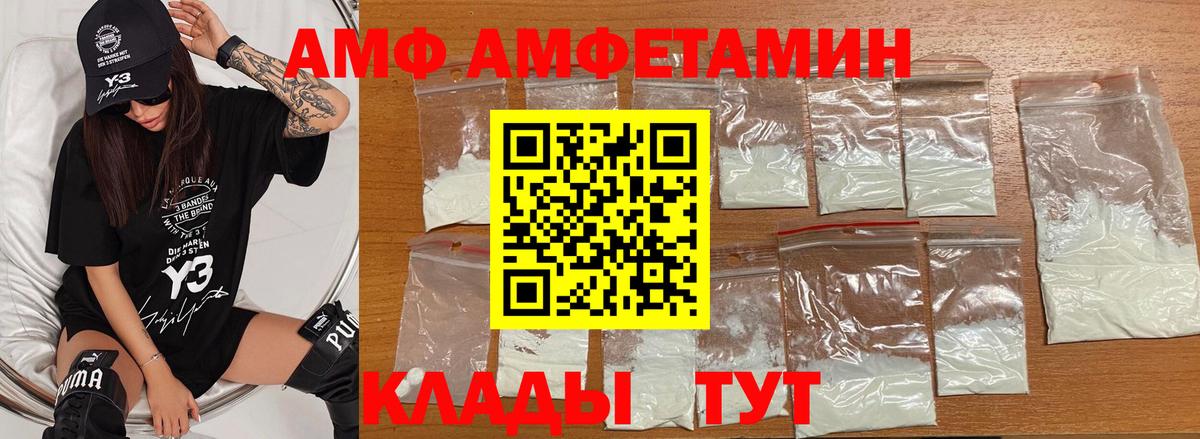 МЕТАМФЕТАМИН винт Киреевск