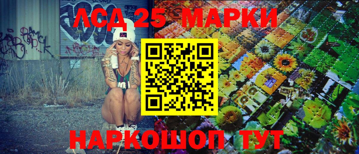 Марки 25I-NBOMe 1,5мг  Киреевск  Марки 25I-NBOMe 1,5мг 