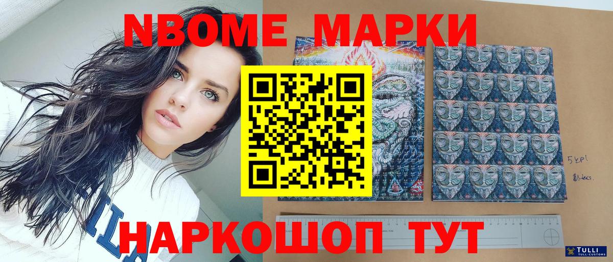 Киреевск  Марки N-bome 1,5мг  Марки N-bome  Марки N-bome 1,5мг  Вход с VPN 