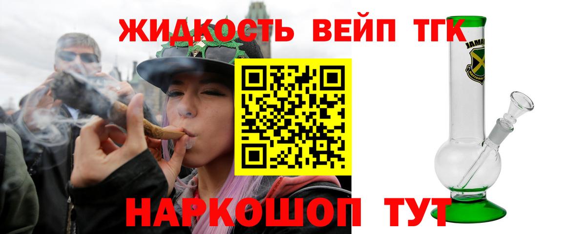 ТГК концентрат Киреевск