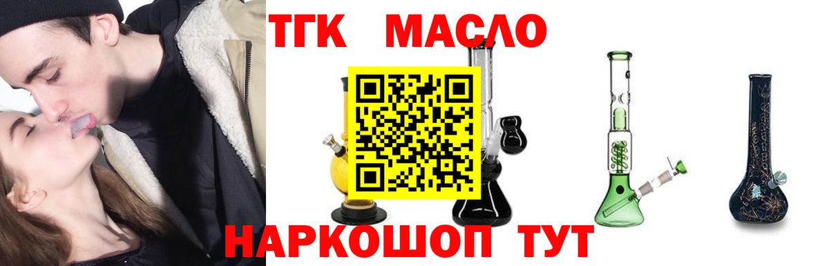 ТГК вейп Киреевск